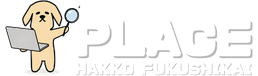 PLACE HAKKOFUKUSHIKAI